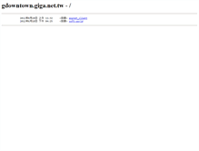 Tablet Screenshot of gdowntown.giga.net.tw